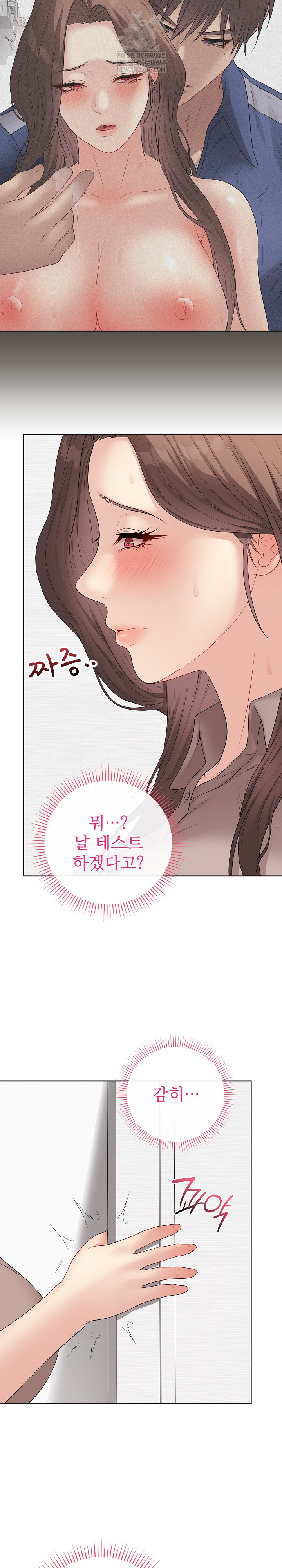 Private Academy Raw Chapter 61 - Page 3