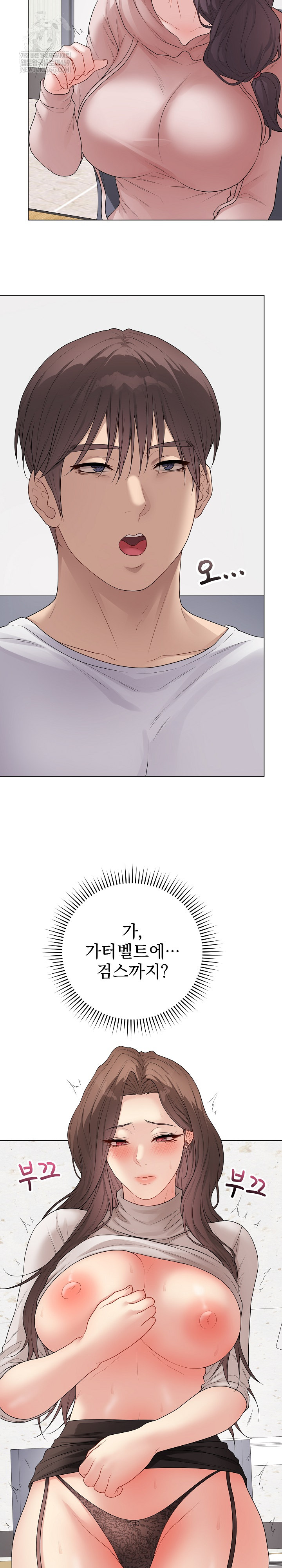 Private Academy Raw Chapter 61 - Page 7