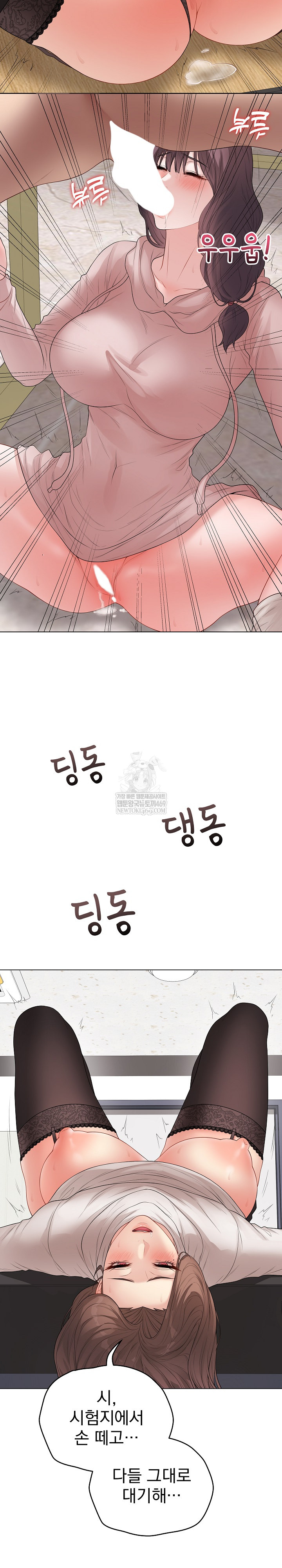 Private Academy Raw Chapter 62 - Page 13