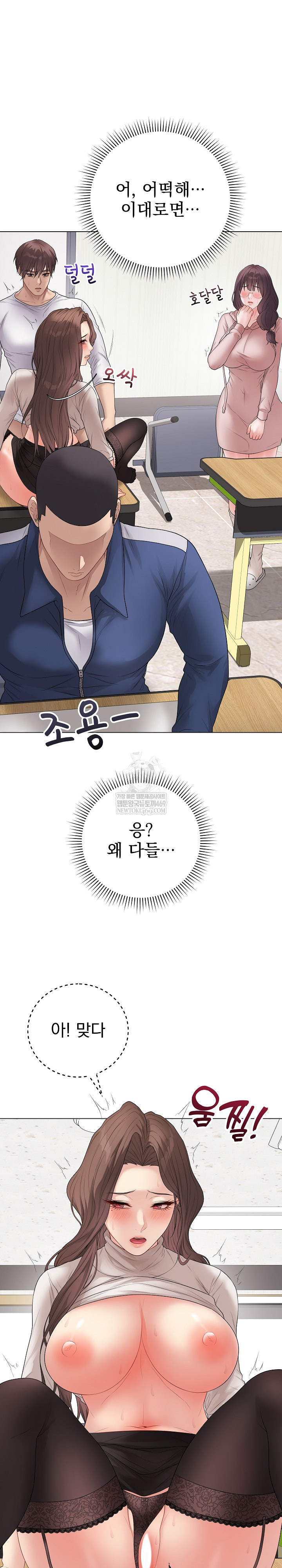 Private Academy Raw Chapter 62 - Page 2