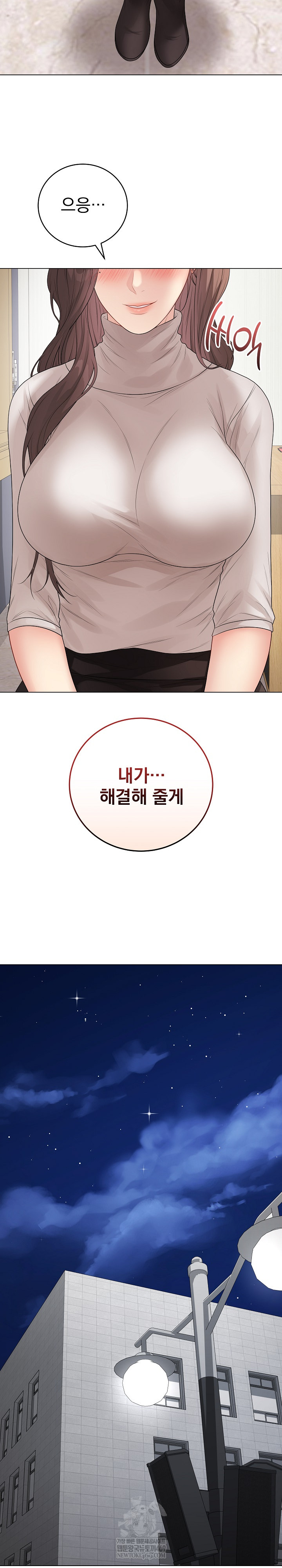 Private Academy Raw Chapter 62 - Page 21