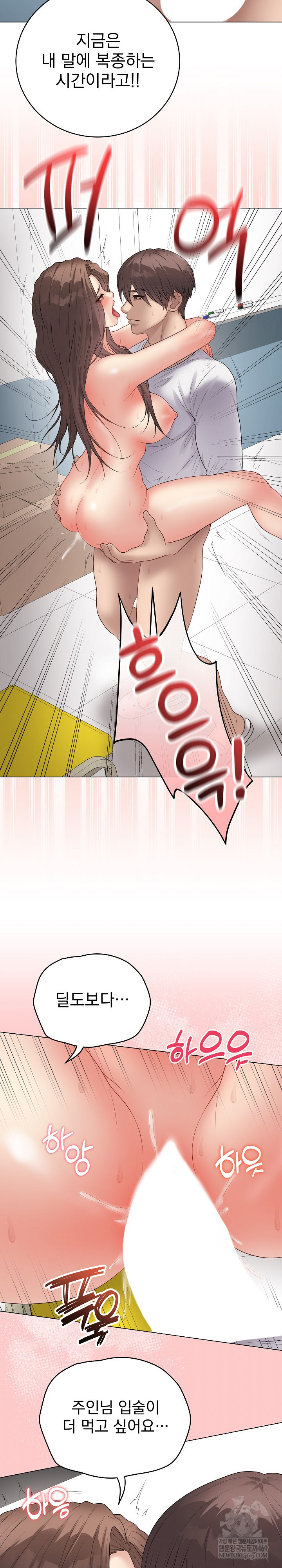 Private Academy Raw Chapter 63 - Page 10