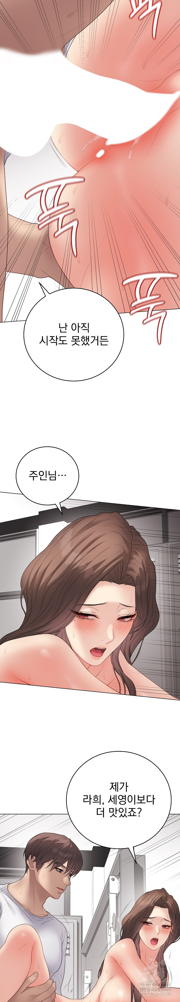 Private Academy Raw Chapter 63 - Page 20