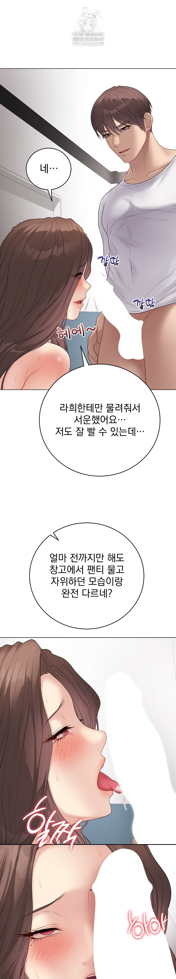 Private Academy Raw Chapter 63 - Page 4