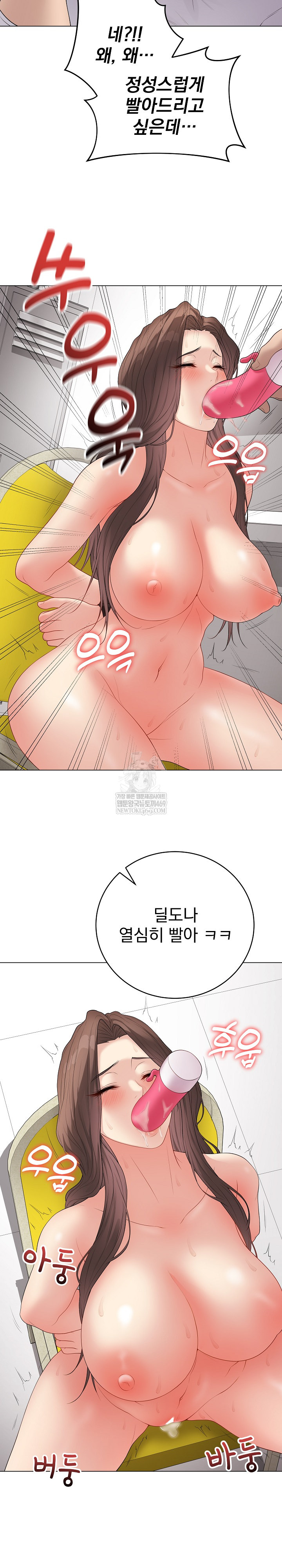 Private Academy Raw Chapter 63 - Page 6