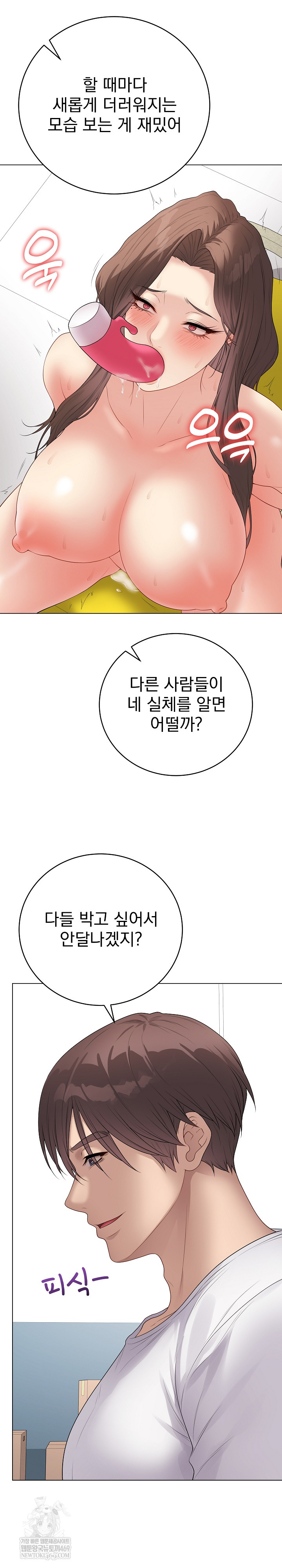 Private Academy Raw Chapter 63 - Page 7