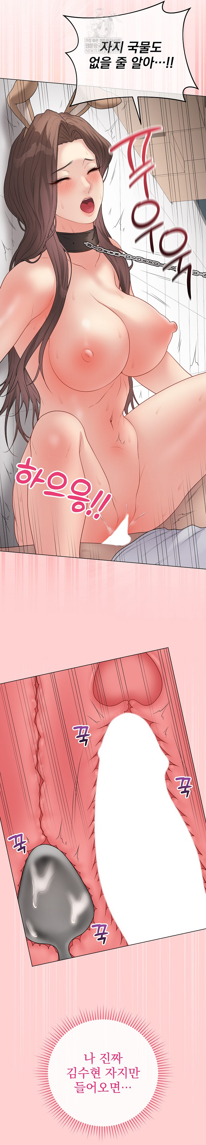 Private Academy Raw Chapter 64 - Page 14