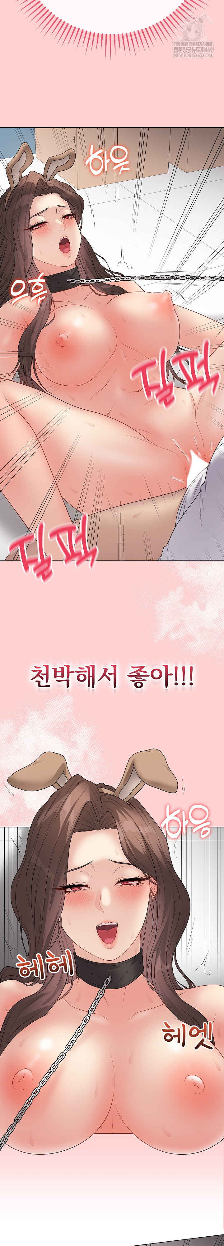 Private Academy Raw Chapter 64 - Page 21