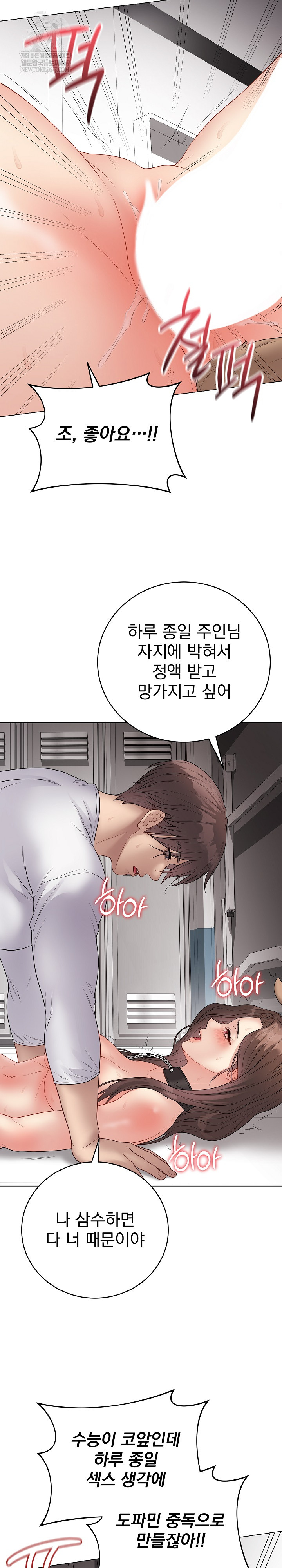 Private Academy Raw Chapter 64 - Page 22