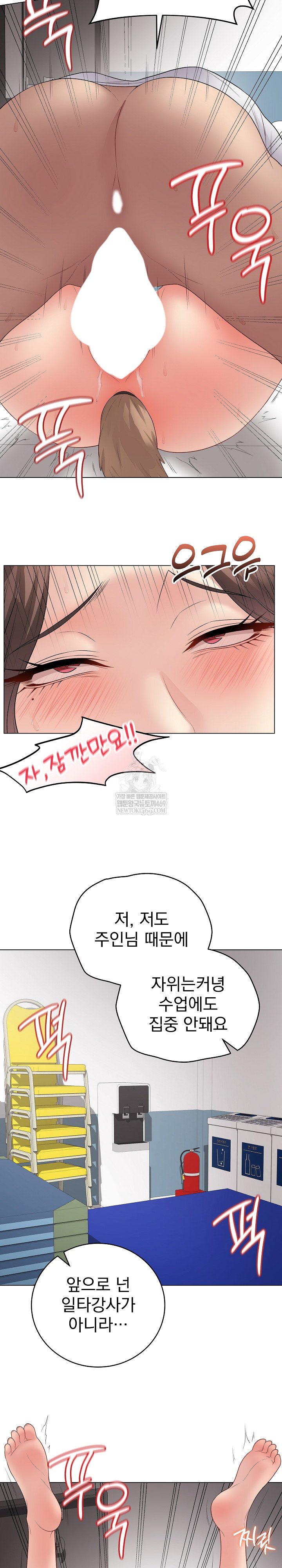 Private Academy Raw Chapter 64 - Page 23