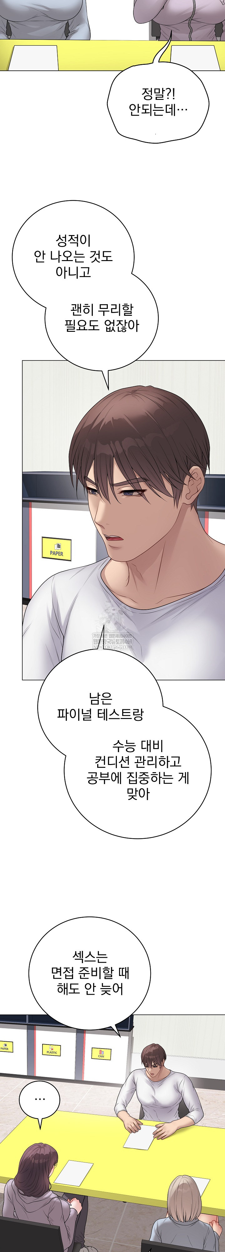 Private Academy Raw Chapter 65 - Page 10