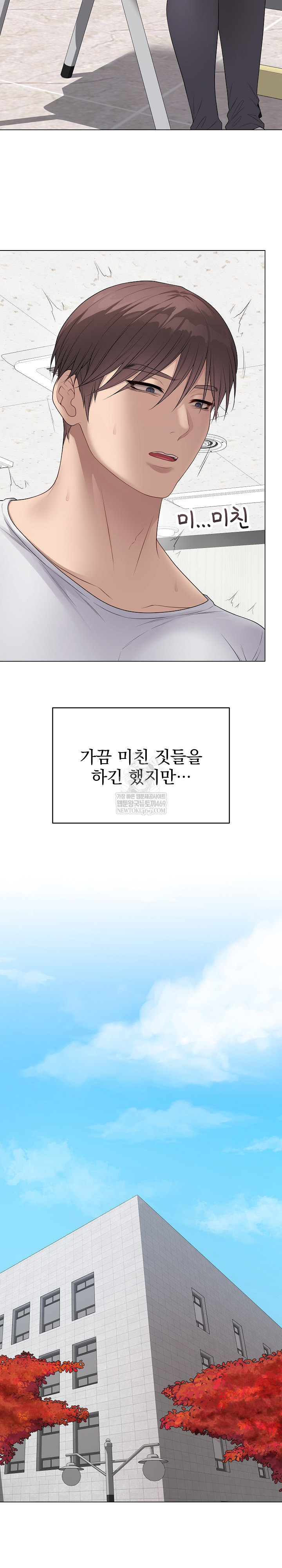 Private Academy Raw Chapter 65 - Page 16