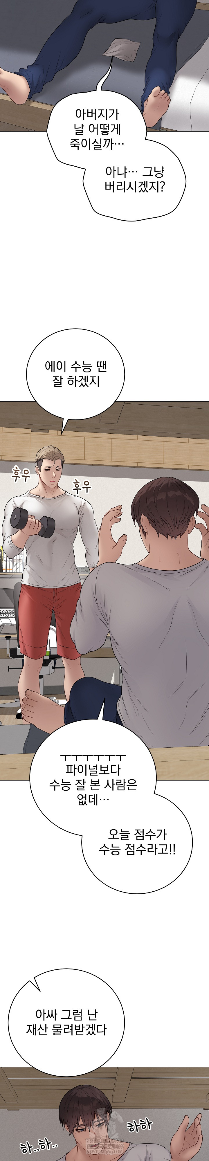 Private Academy Raw Chapter 65 - Page 22