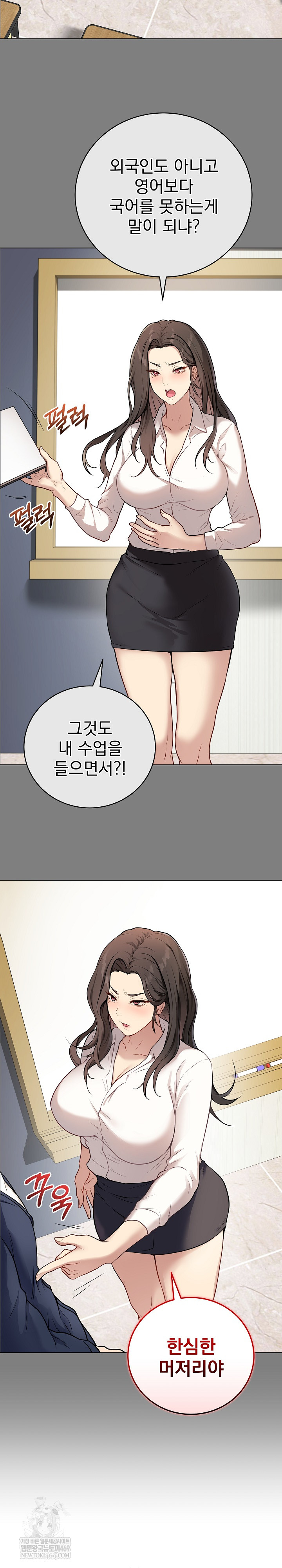 Private Academy Raw Chapter 65 - Page 28