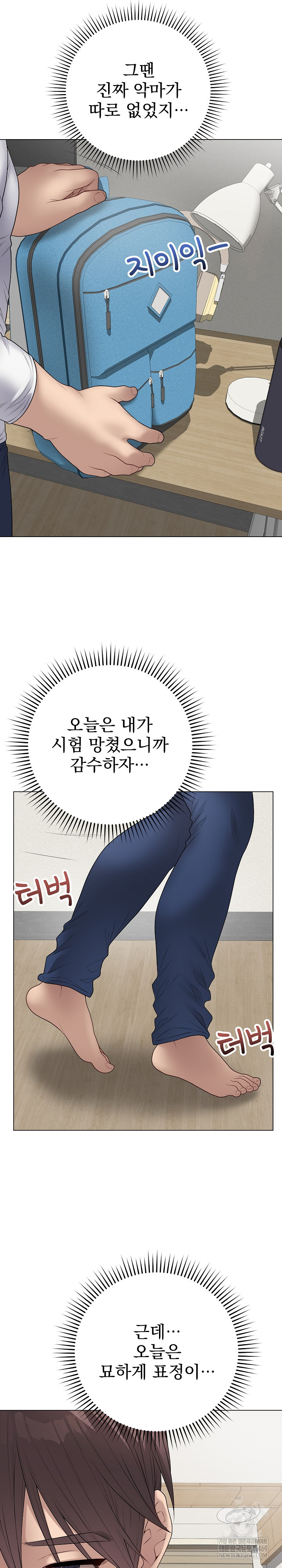 Private Academy Raw Chapter 65 - Page 29