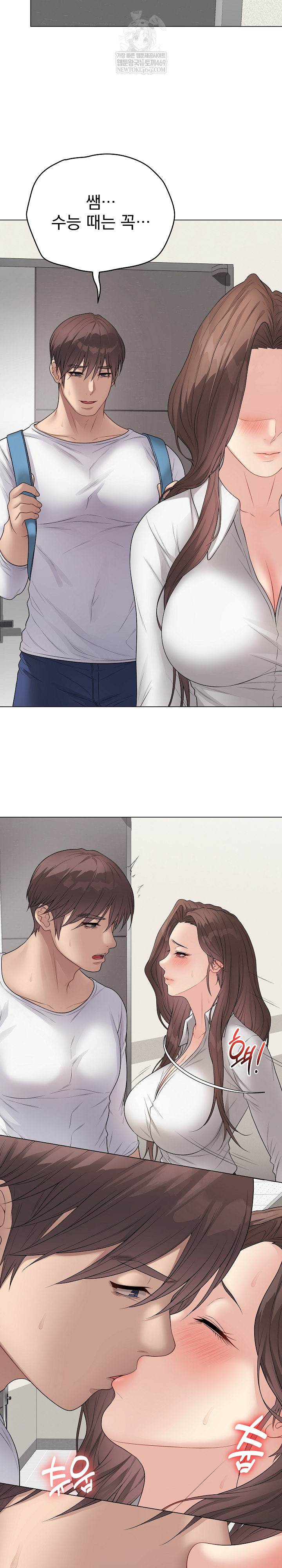 Private Academy Raw Chapter 65 - Page 32