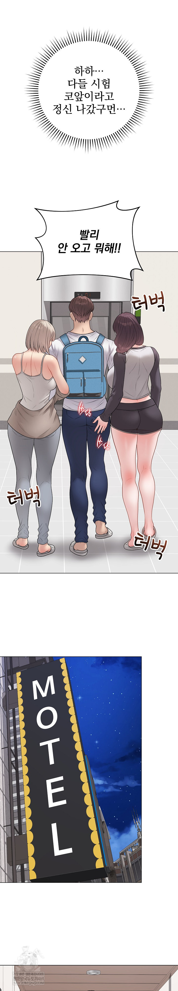 Private Academy Raw Chapter 66 - Page 10