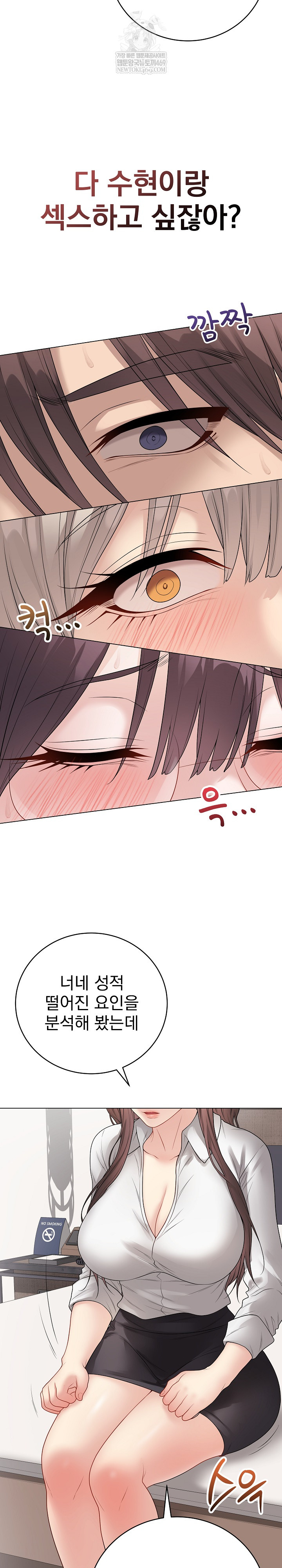 Private Academy Raw Chapter 66 - Page 13