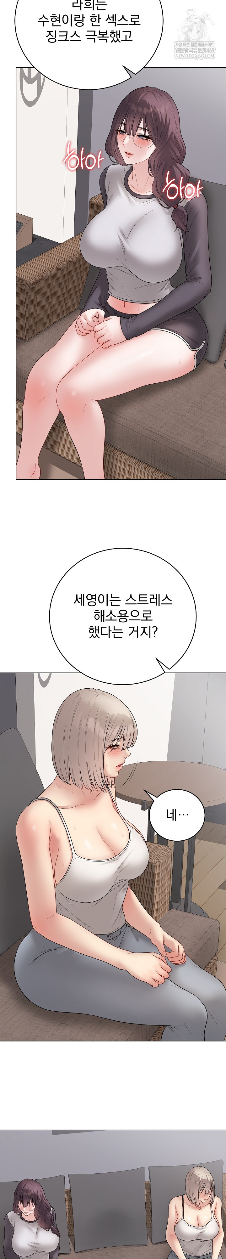 Private Academy Raw Chapter 66 - Page 21