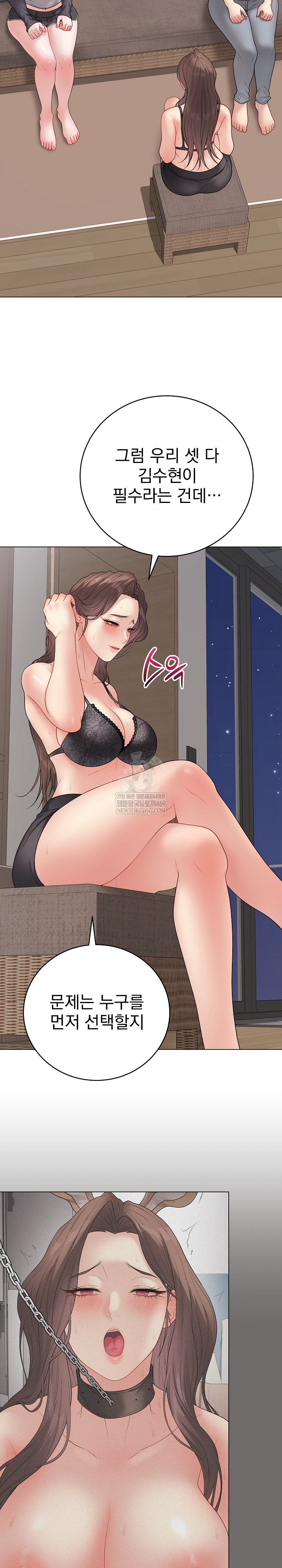 Private Academy Raw Chapter 66 - Page 22