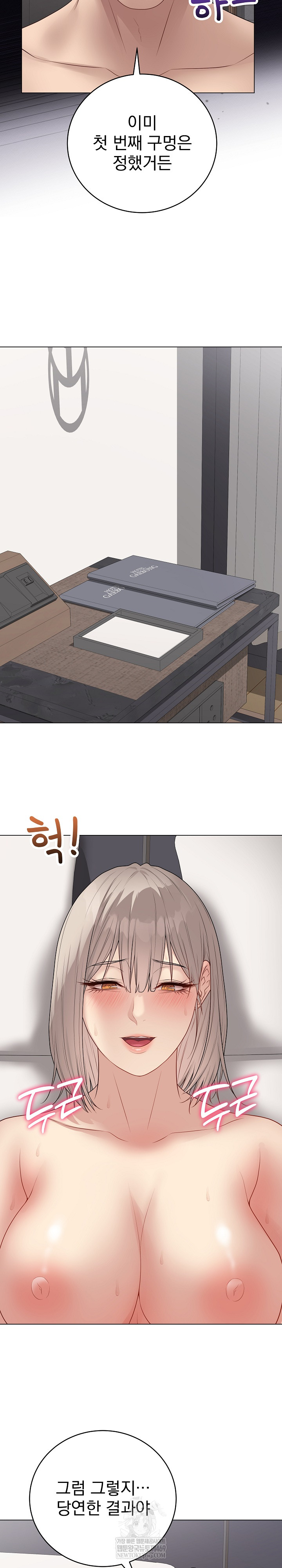 Private Academy Raw Chapter 66 - Page 32