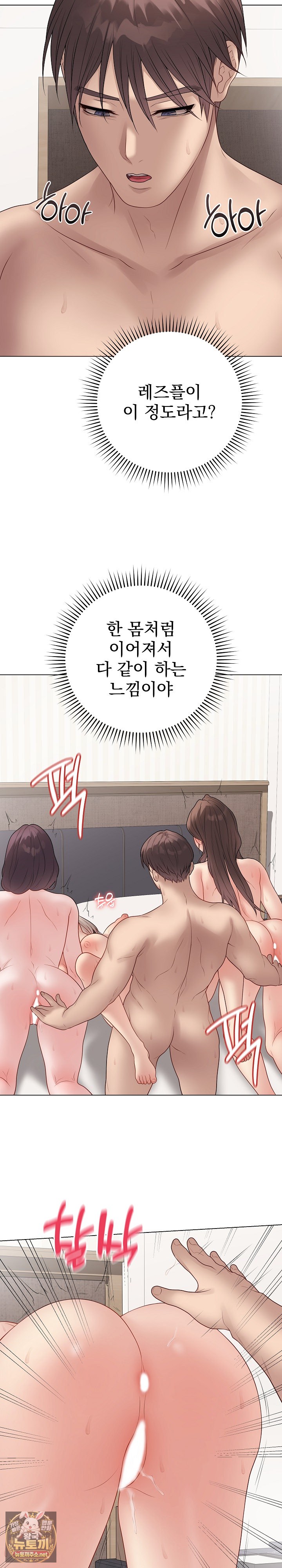 Private Academy Raw Chapter 67 - Page 21