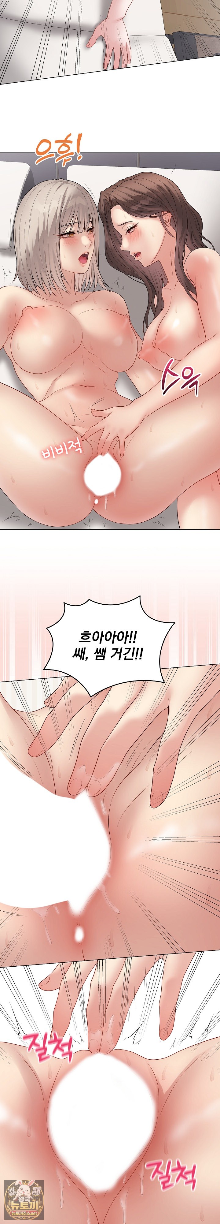 Private Academy Raw Chapter 67 - Page 23