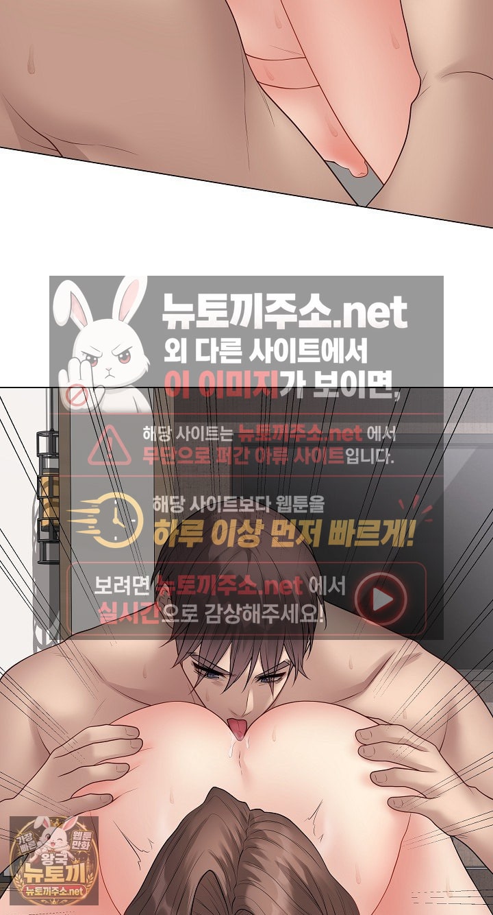 Private Academy Raw Chapter 68 - Page 14
