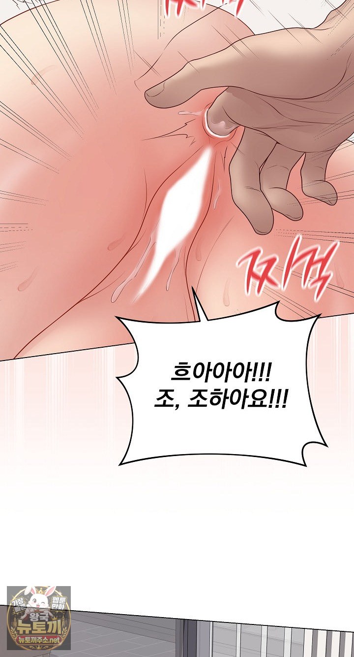 Private Academy Raw Chapter 68 - Page 18