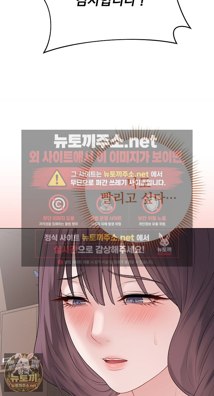 Private Academy Raw Chapter 68 - Page 20