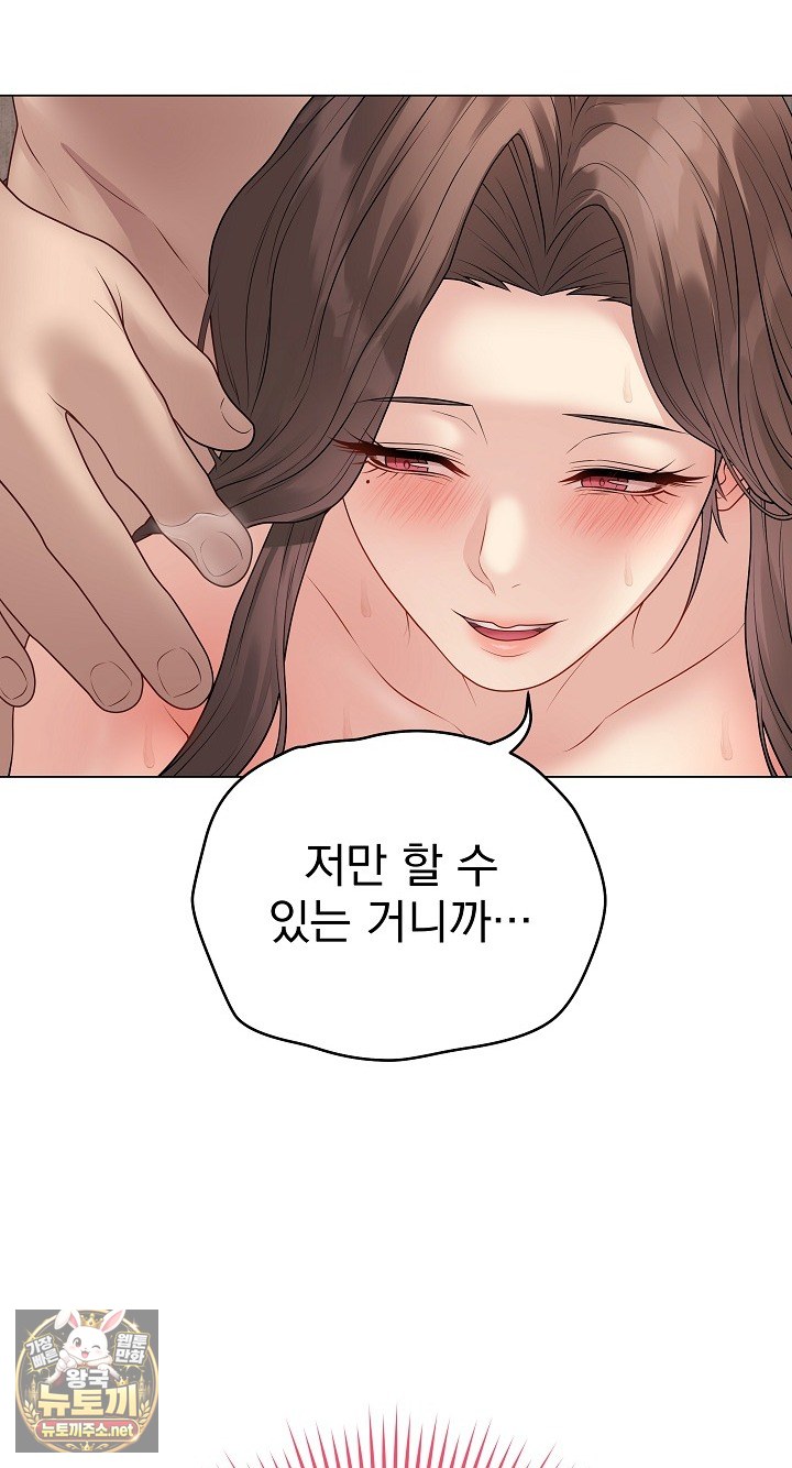 Private Academy Raw Chapter 68 - Page 24