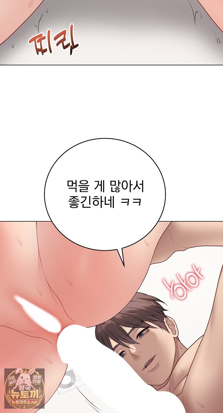 Private Academy Raw Chapter 68 - Page 26