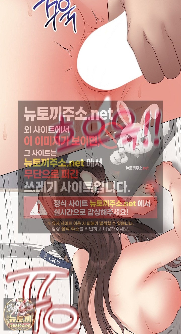Private Academy Raw Chapter 68 - Page 28