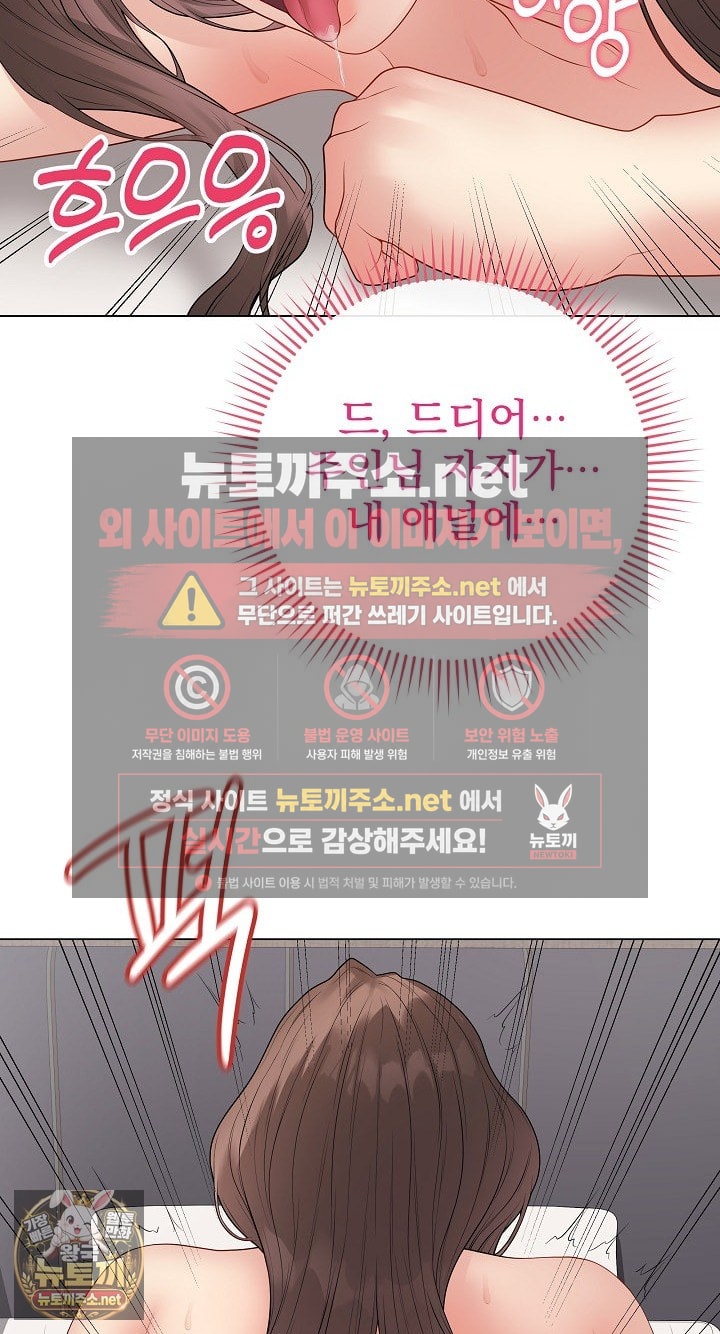 Private Academy Raw Chapter 68 - Page 30
