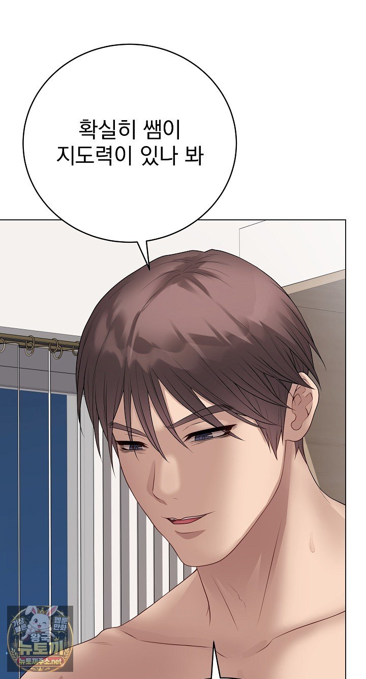 Private Academy Raw Chapter 68 - Page 56