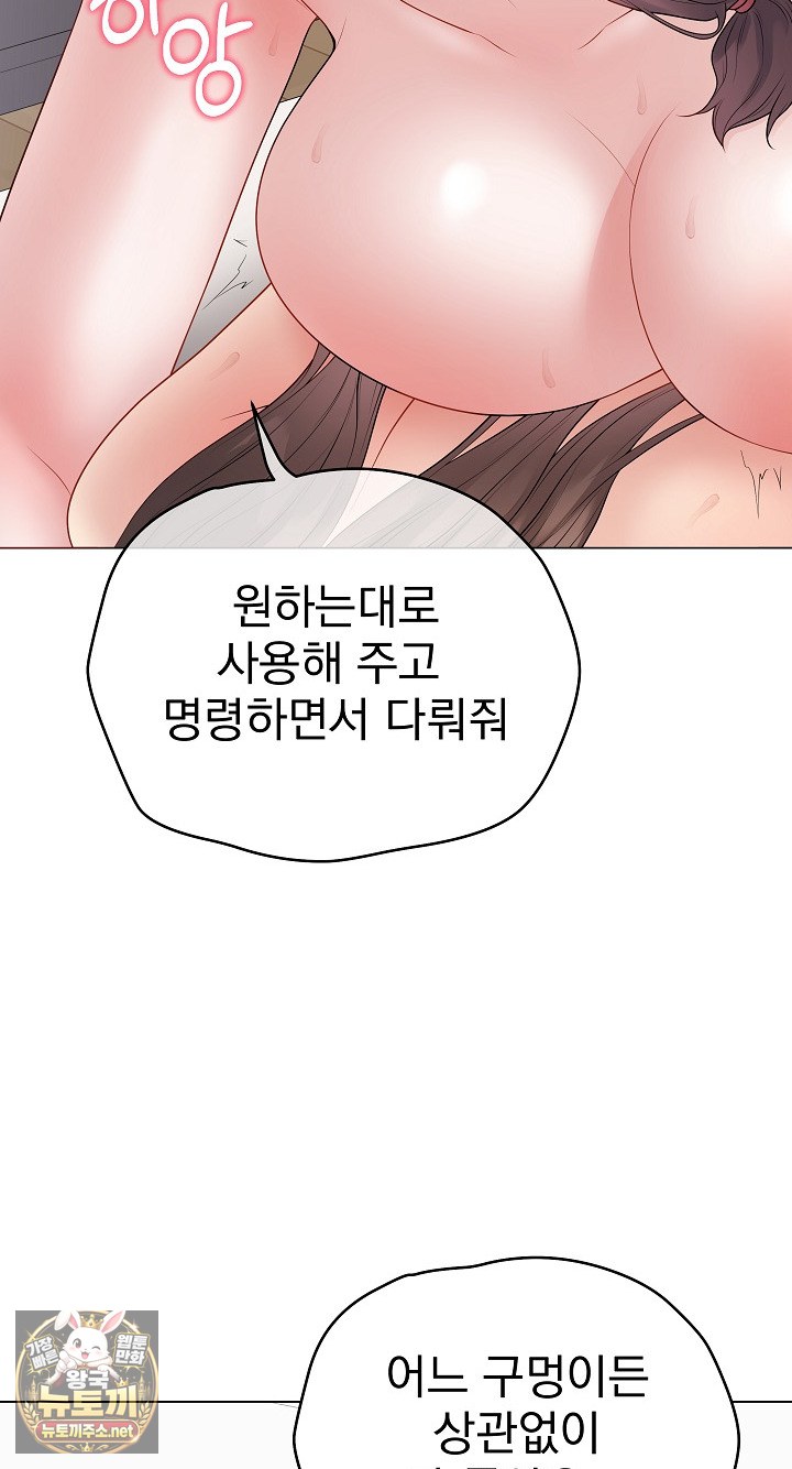Private Academy Raw Chapter 69 - Page 15