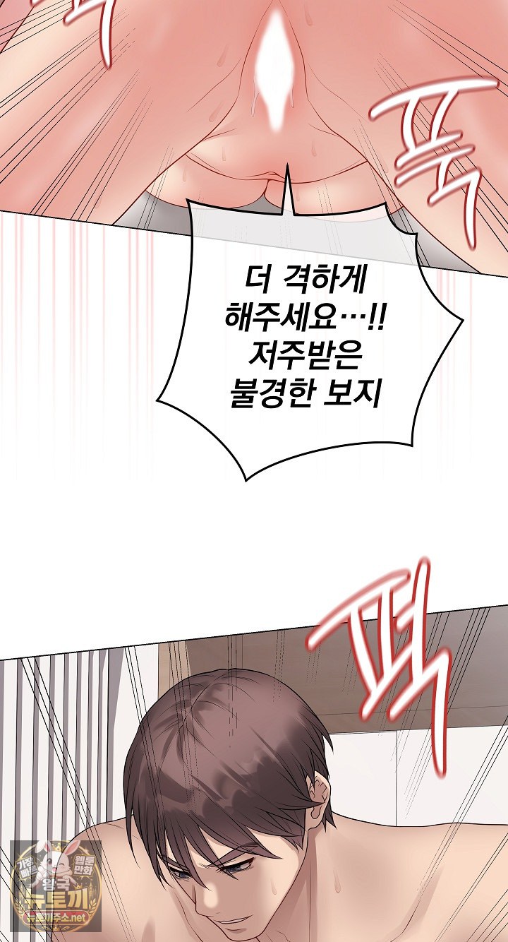 Private Academy Raw Chapter 69 - Page 20