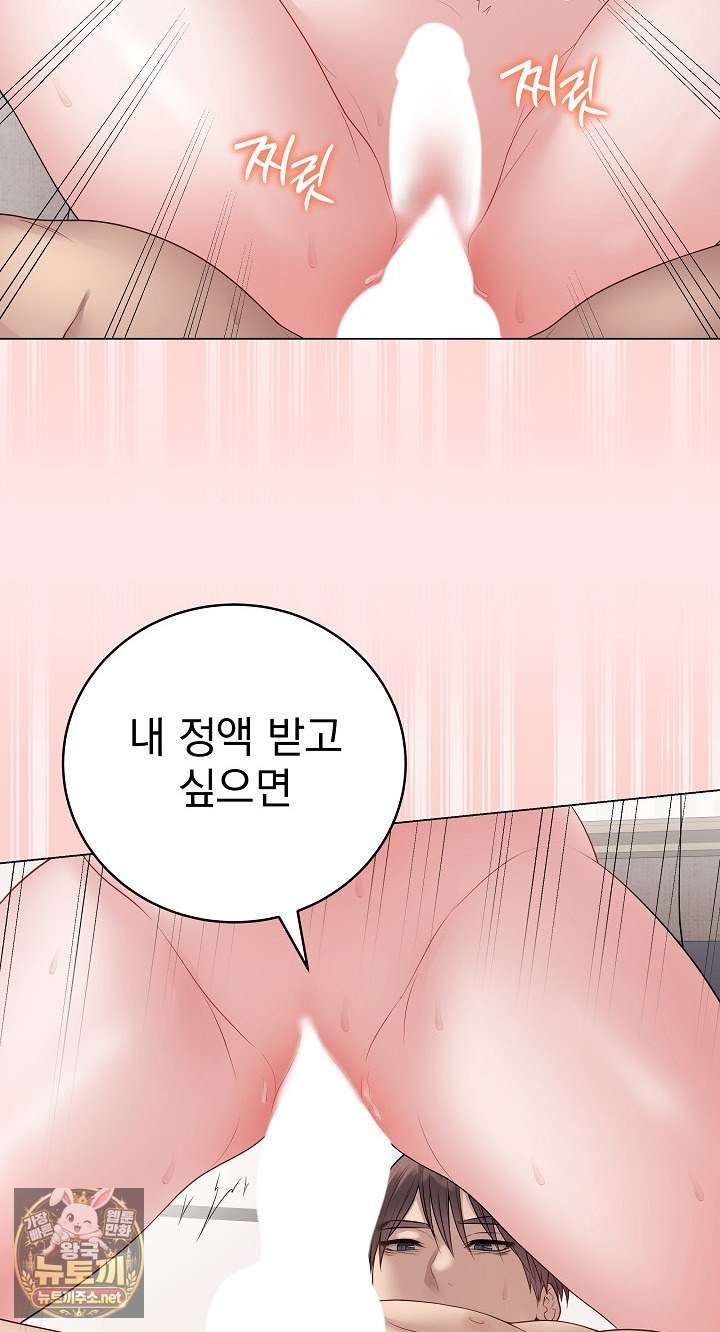Private Academy Raw Chapter 69 - Page 28