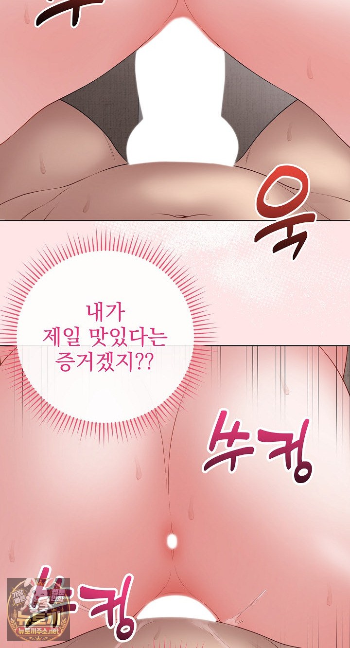 Private Academy Raw Chapter 69 - Page 34
