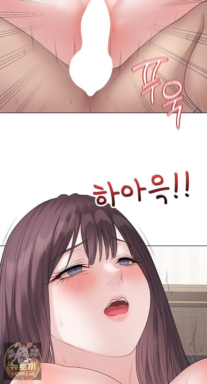 Private Academy Raw Chapter 69 - Page 47
