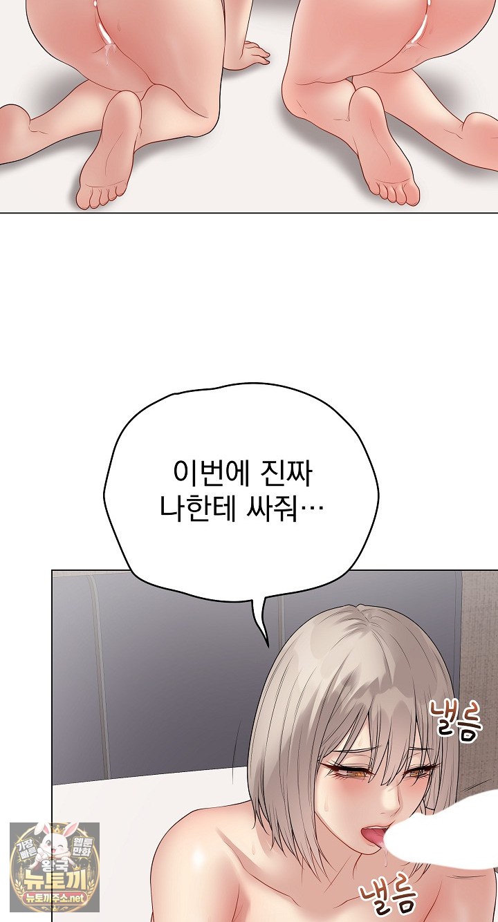 Private Academy Raw Chapter 69 - Page 78