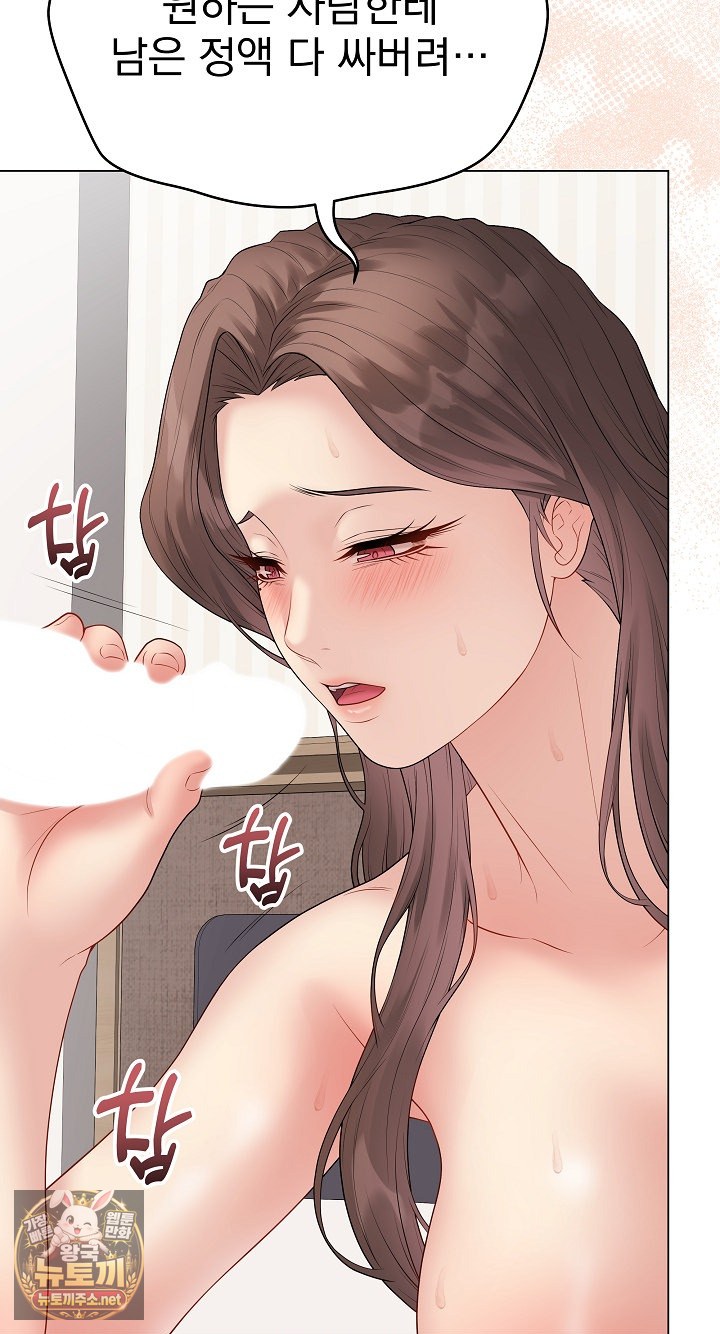 Private Academy Raw Chapter 69 - Page 80