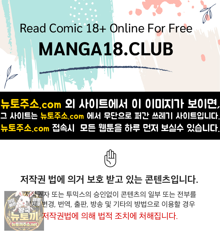 Private Academy Raw Chapter 70 - Page 1