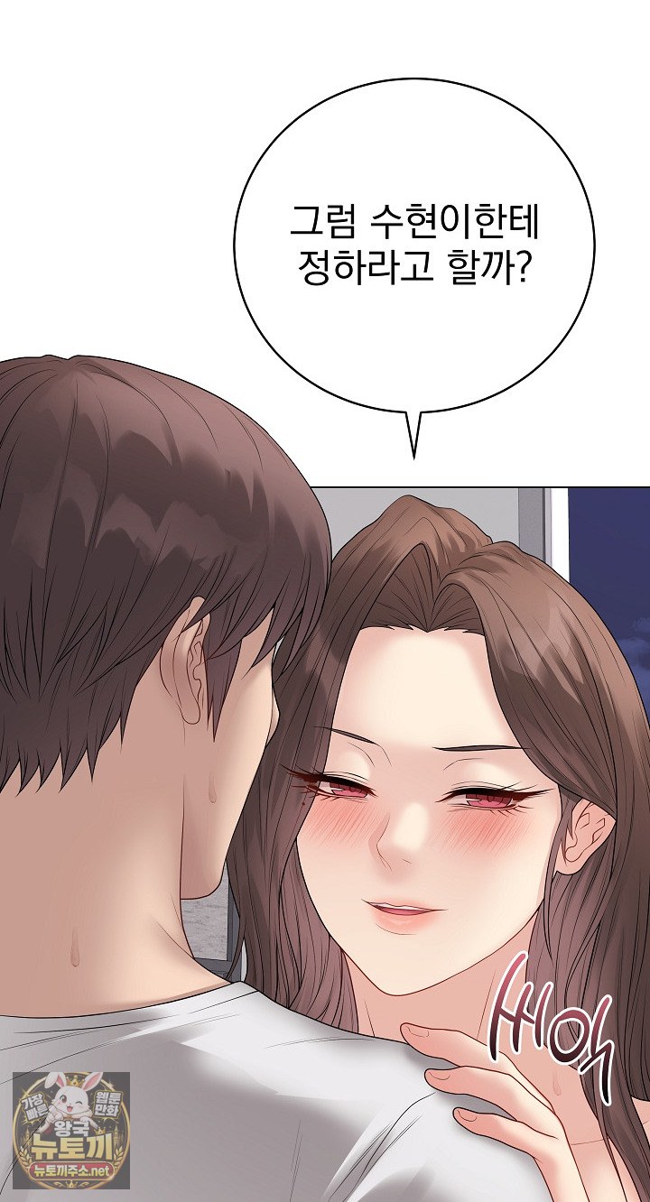 Private Academy Raw Chapter 70 - Page 100