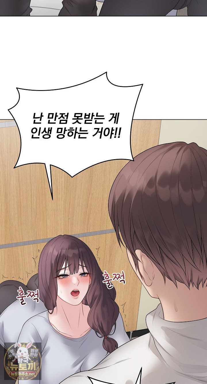 Private Academy Raw Chapter 70 - Page 24