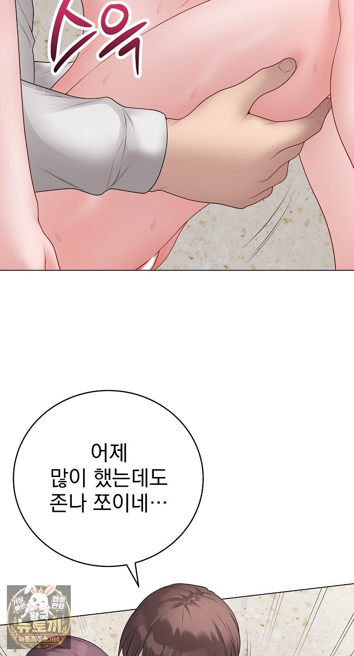 Private Academy Raw Chapter 70 - Page 32