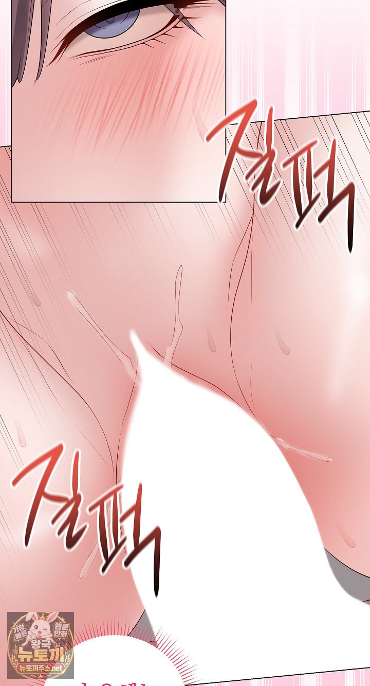 Private Academy Raw Chapter 70 - Page 35
