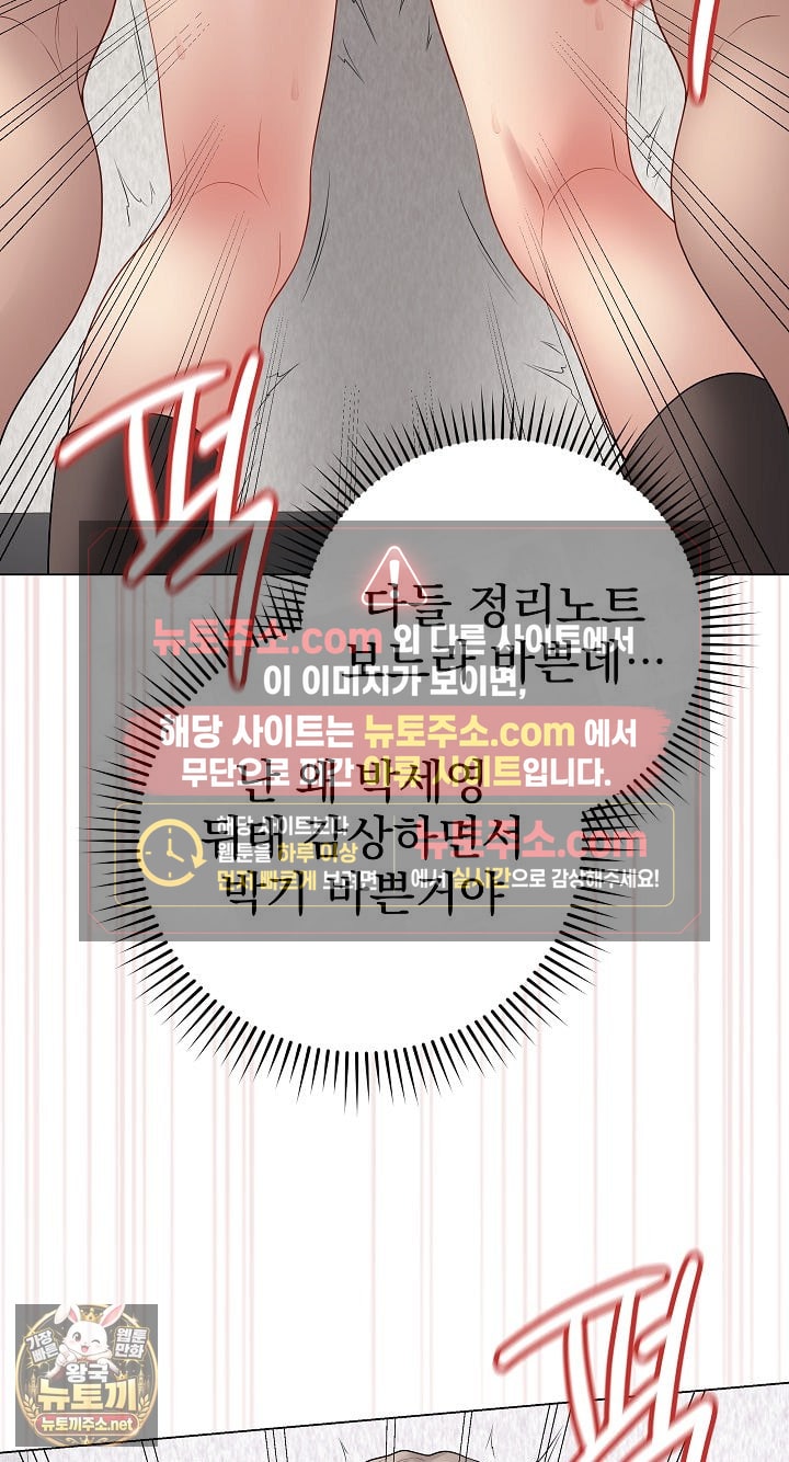 Private Academy Raw Chapter 70 - Page 50
