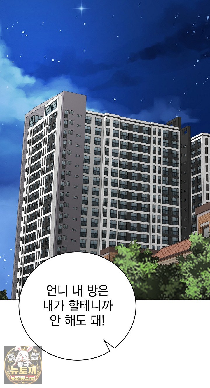 Private Academy Raw Chapter 70 - Page 88