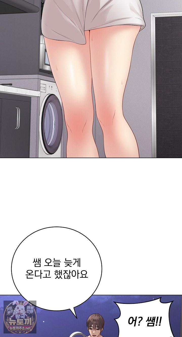 Private Academy Raw Chapter 70 - Page 94